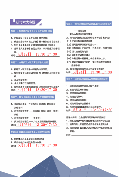 第一季加时间版.png
